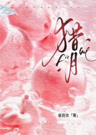 猎月人副本怎么打