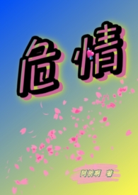 危情逆恋演员表