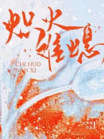 炽火机箱