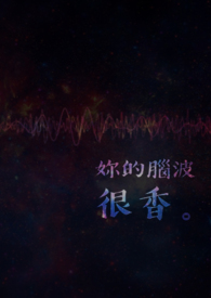 你的脑子坏掉了用上海话怎么说