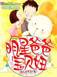 明星爸爸教育孩子视频