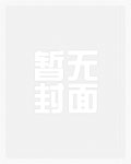 排队舔穴的男人们